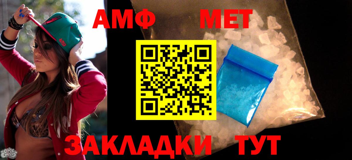 АМФ VHQ Шарыпово