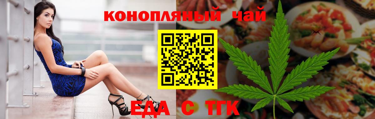 Cannafood марихуана  Вход с VPN  Шарыпово 