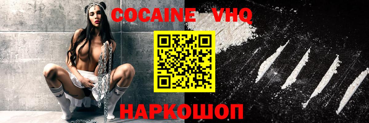 Cocaine Колумбийский Шарыпово