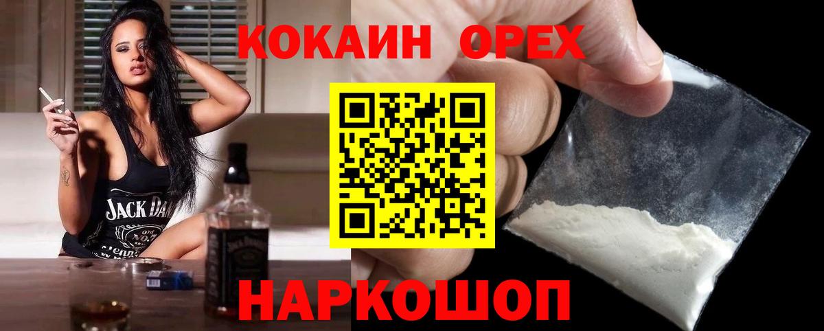 Шарыпово  COCAIN Эквадор  Вход с VPN  COCAIN 98% 
