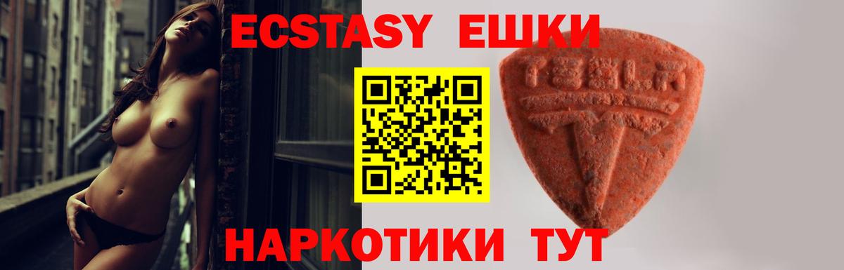 Шарыпово  ЭКСТАЗИ Punisher  ЭКСТАЗИ  Вход с VPN  Экстази Punisher 