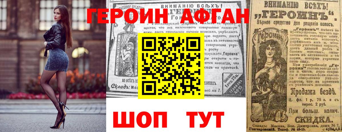 Героин Heroin Шарыпово