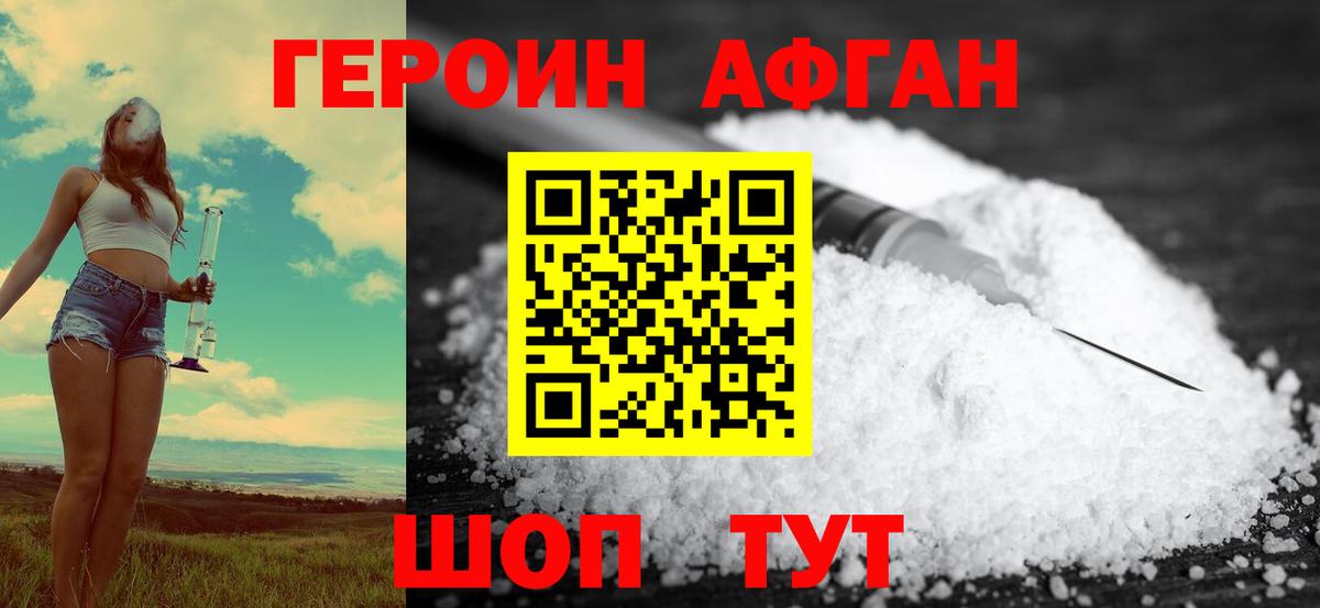Шарыпово  ГЕРОИН герыч  Вход с VPN 
