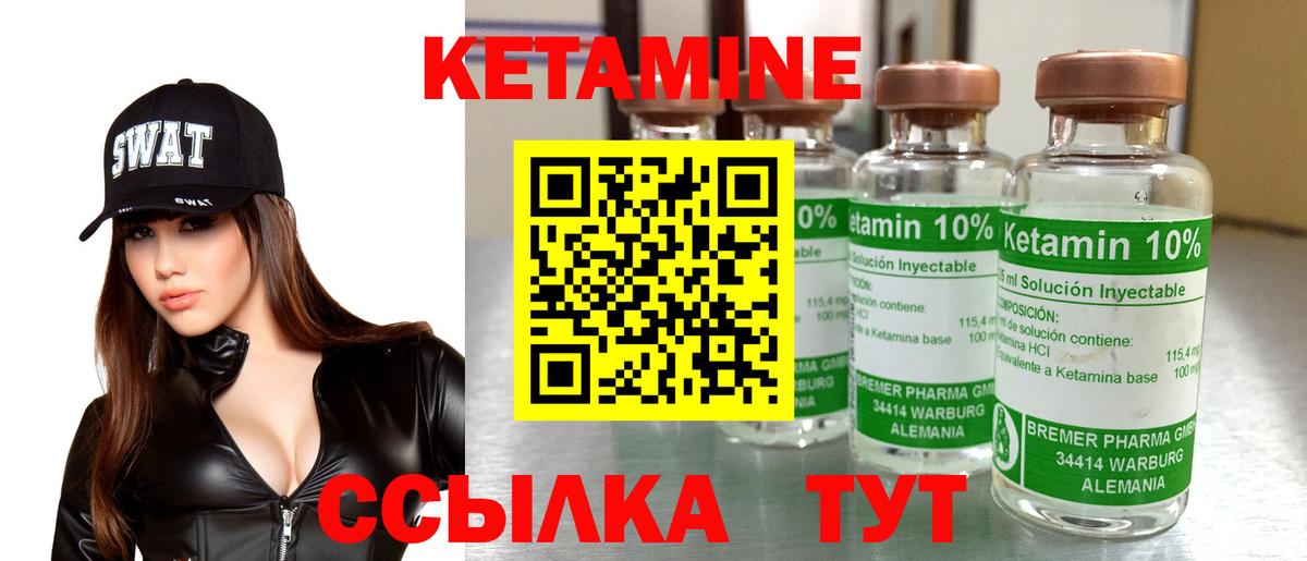КЕТАМИН VHQ Шарыпово
