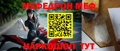 мефедрон мука Мариинск