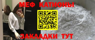мефедрон мука Мариинск
