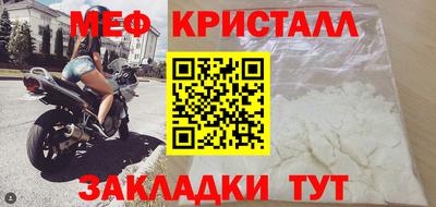 мефедрон мука Мариинск
