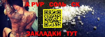 соль курить ск Малгобек