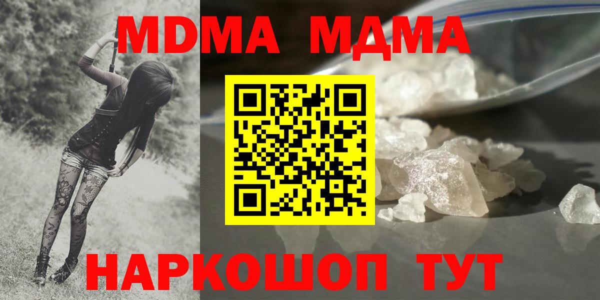 МДМА молли Шарыпово