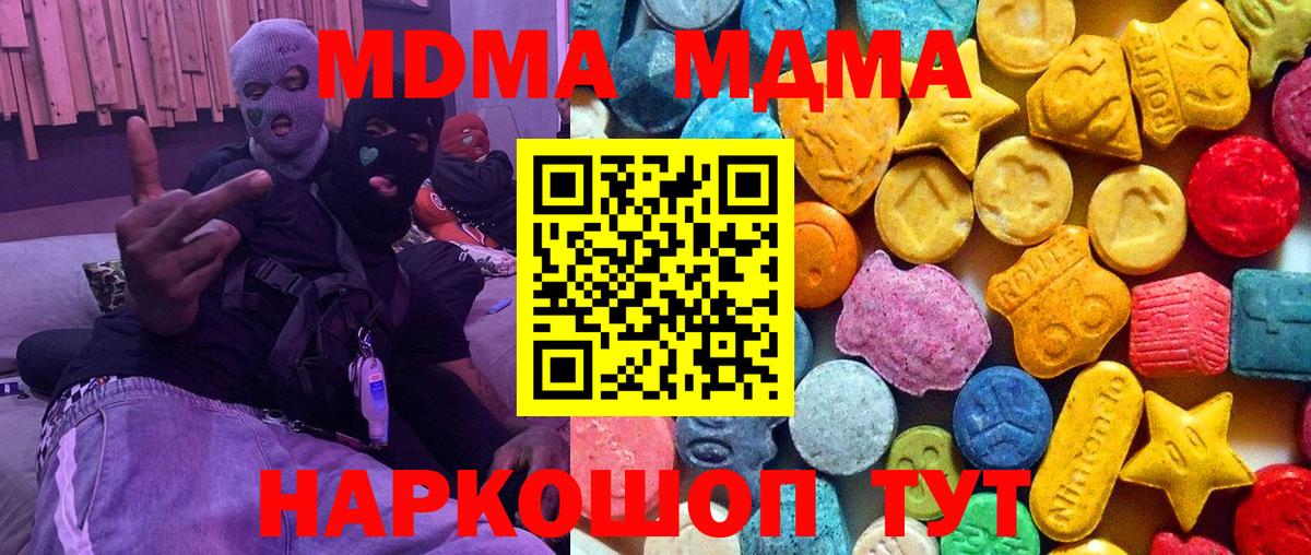 MDMA Molly  Вход с VPN  МДМА  Шарыпово  МДМА Molly 