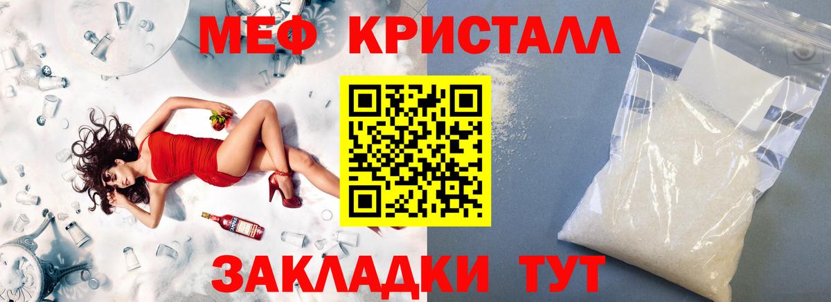 Меф мяу мяу  Шарыпово