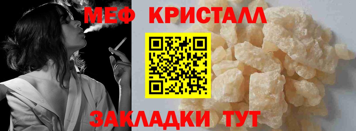 Мефедрон VHQ  Мефедрон 4 MMC  Мефедрон  Вход с VPN  Шарыпово 