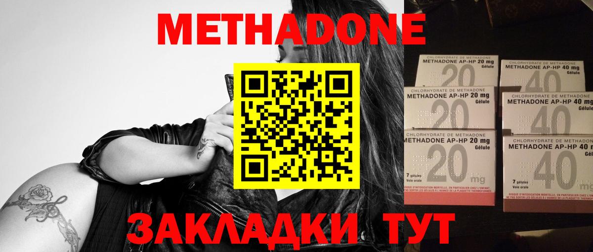 МЕТАДОН белоснежный Шарыпово